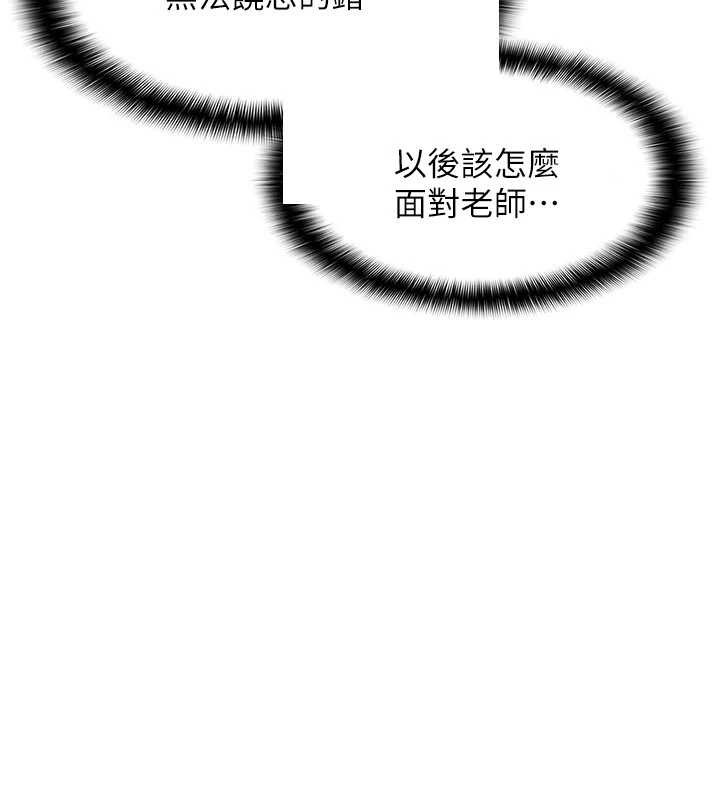 羞恥課堂第18話-妳這麼調皮，真想欺負妳