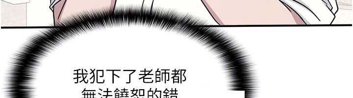 羞恥課堂第18話-妳這麼調皮，真想欺負妳