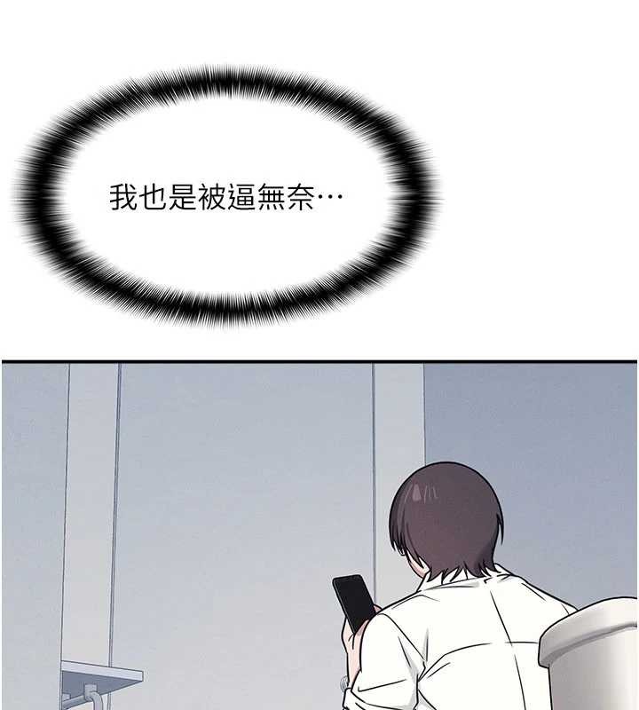 羞恥課堂第18話-妳這麼調皮，真想欺負妳