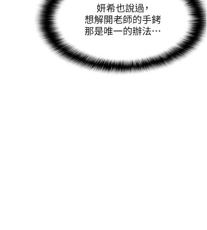 羞恥課堂第18話-妳這麼調皮，真想欺負妳