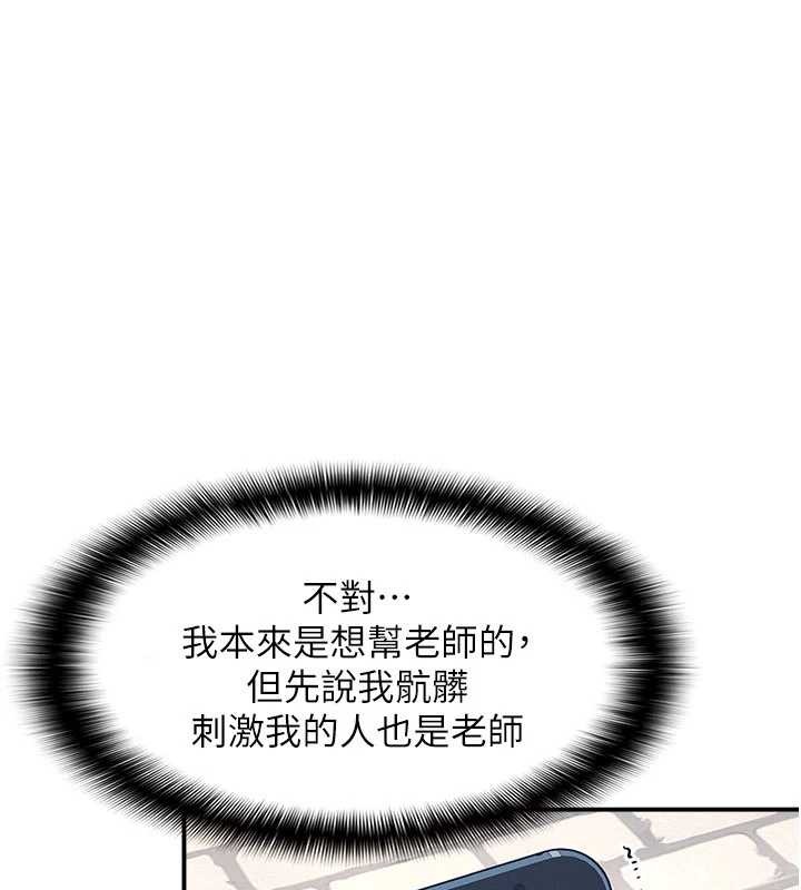 羞恥課堂第18話-妳這麼調皮，真想欺負妳