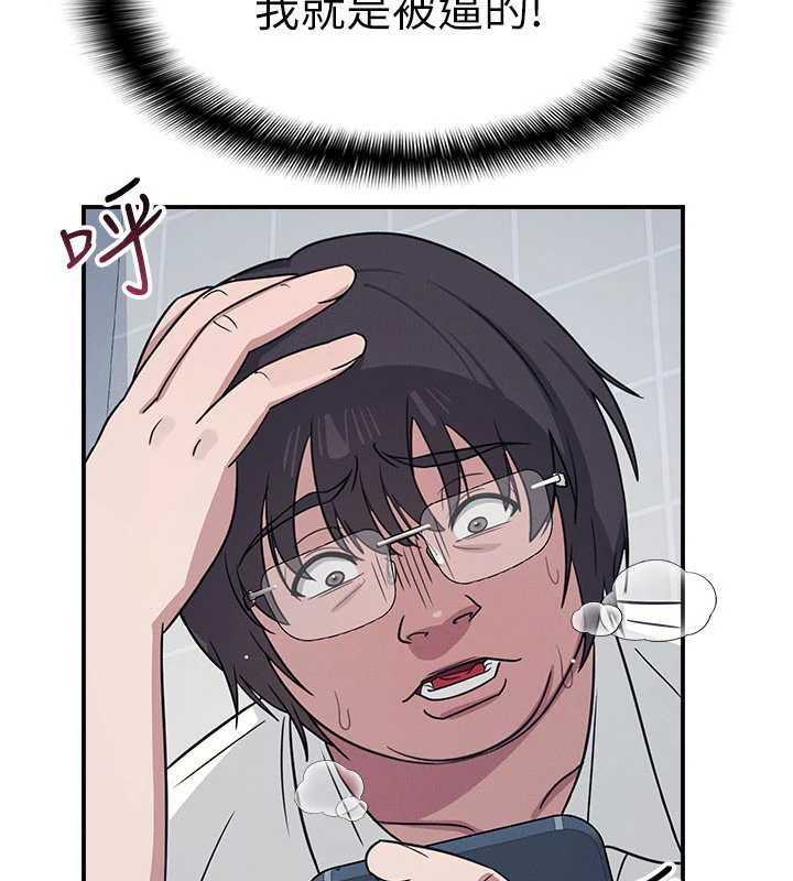 羞恥課堂第18話-妳這麼調皮，真想欺負妳