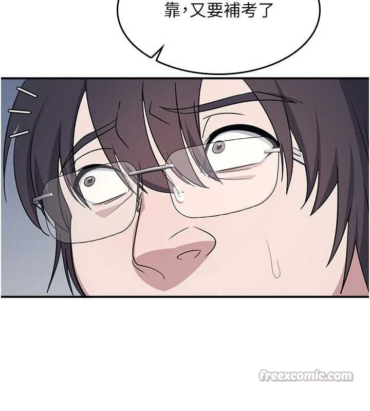 羞恥課堂第18話-妳這麼調皮，真想欺負妳