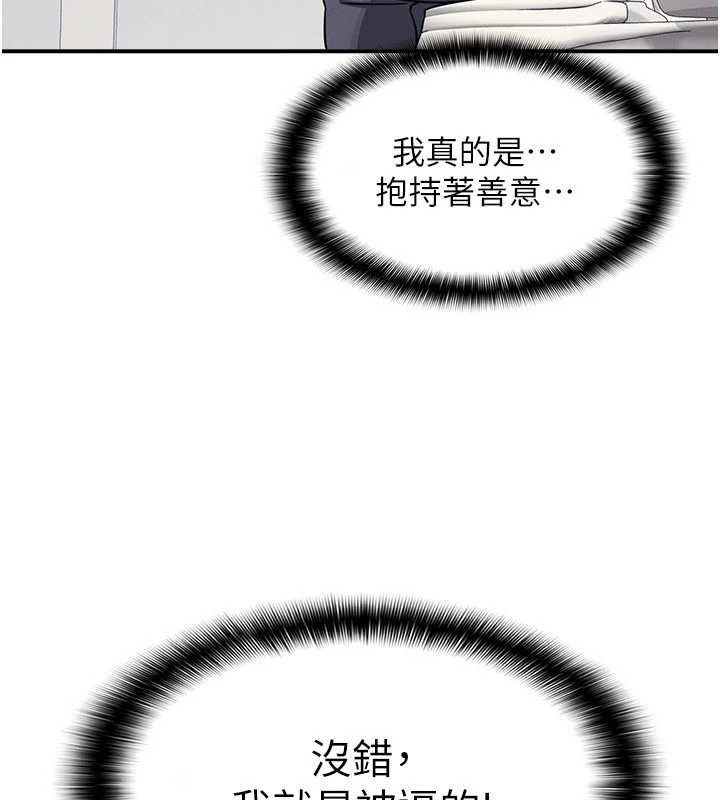 羞恥課堂第18話-妳這麼調皮，真想欺負妳