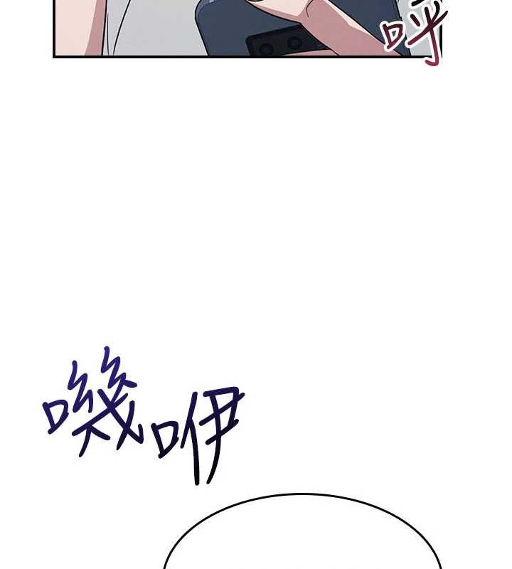 羞恥課堂第18話-妳這麼調皮，真想欺負妳