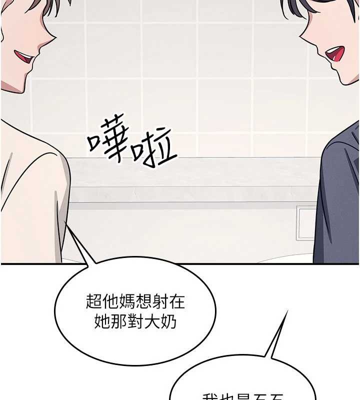 羞恥課堂第18話-妳這麼調皮，真想欺負妳