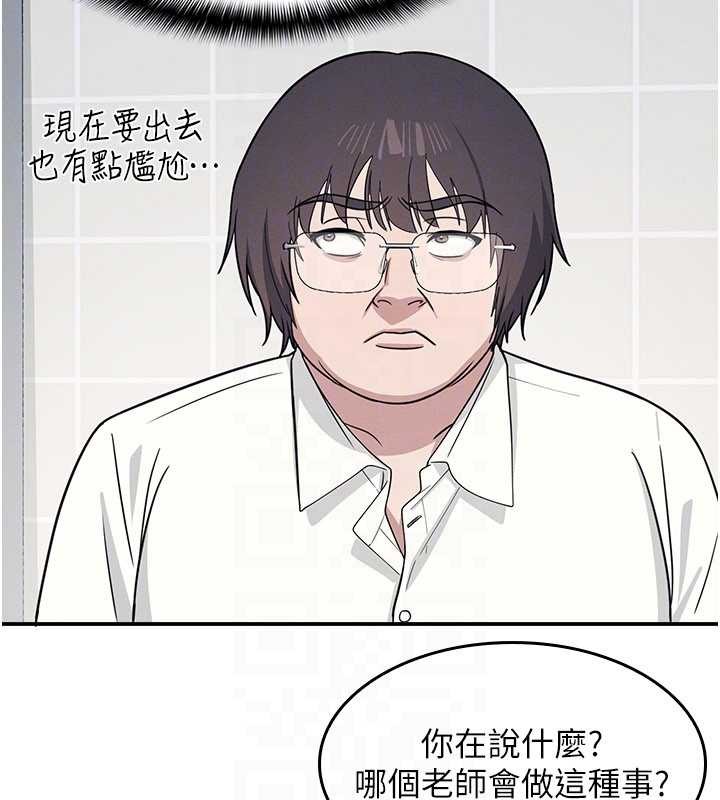 羞恥課堂第18話-妳這麼調皮，真想欺負妳