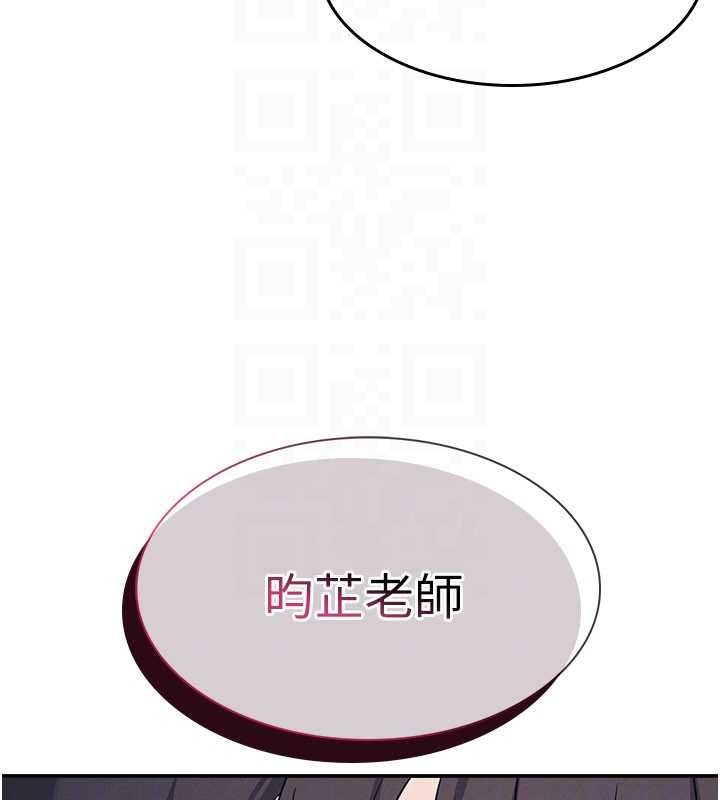 羞恥課堂第18話-妳這麼調皮，真想欺負妳