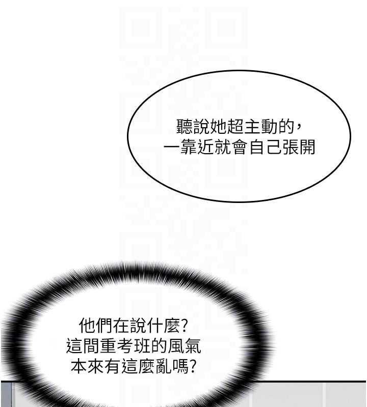 羞恥課堂第18話-妳這麼調皮，真想欺負妳