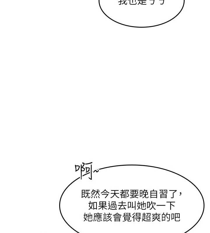 羞恥課堂第18話-妳這麼調皮，真想欺負妳