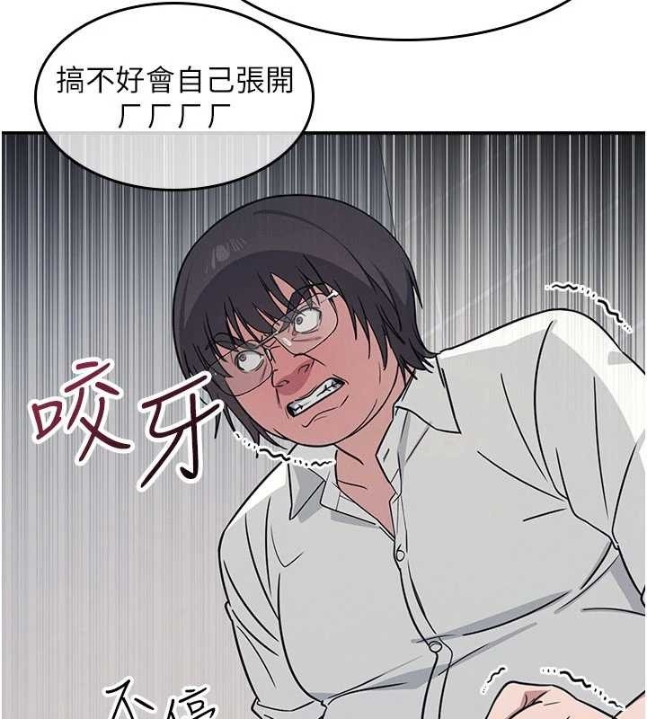 羞恥課堂第18話-妳這麼調皮，真想欺負妳