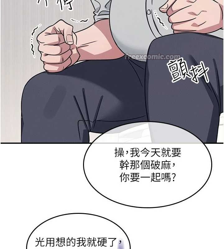 羞恥課堂第18話-妳這麼調皮，真想欺負妳