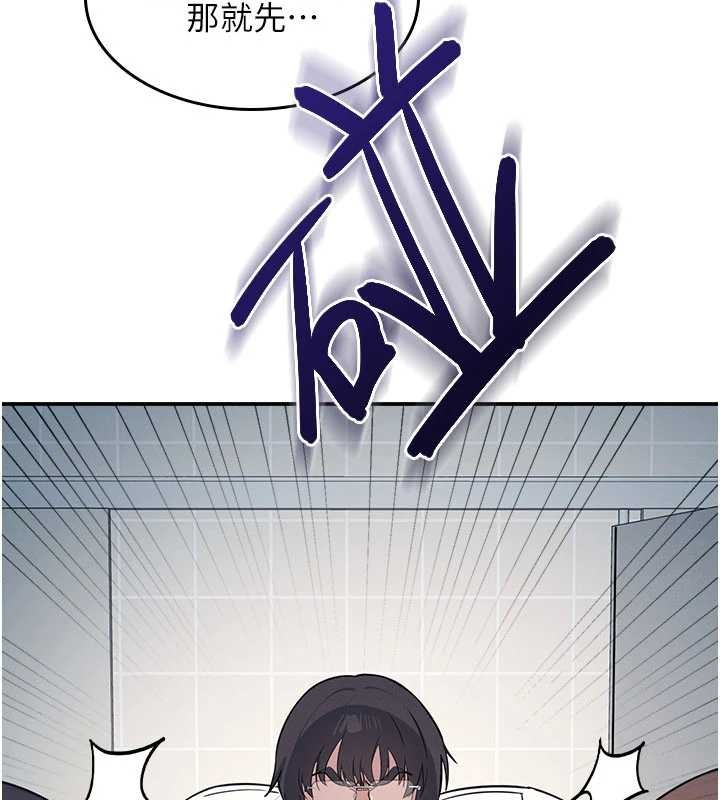 羞恥課堂第18話-妳這麼調皮，真想欺負妳