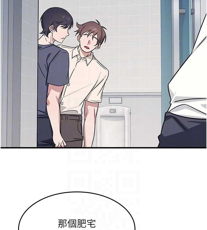 羞恥課堂第18話-妳這麼調皮，真想欺負妳