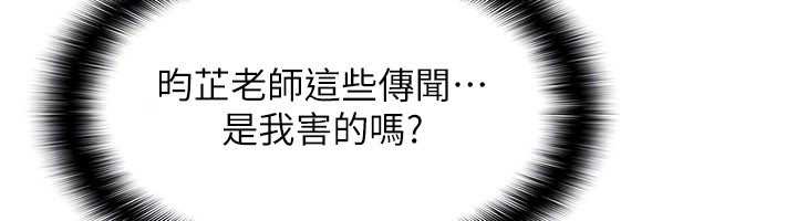 羞恥課堂第18話-妳這麼調皮，真想欺負妳