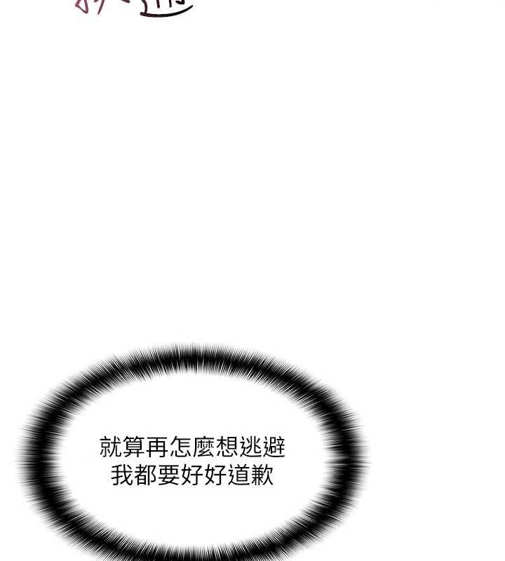 羞恥課堂第18話-妳這麼調皮，真想欺負妳