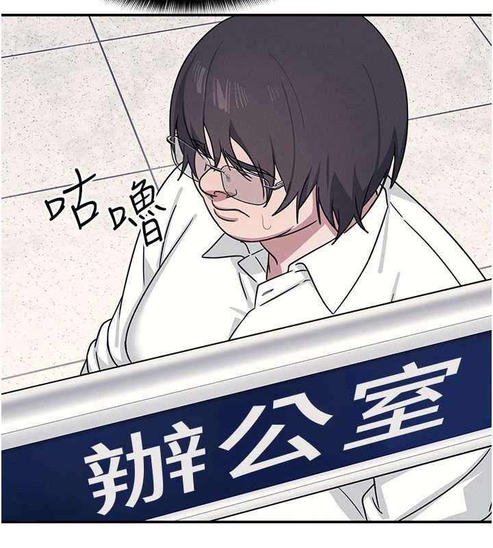 羞恥課堂第18話-妳這麼調皮，真想欺負妳