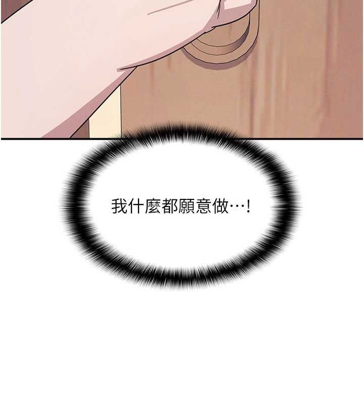 羞恥課堂第18話-妳這麼調皮，真想欺負妳