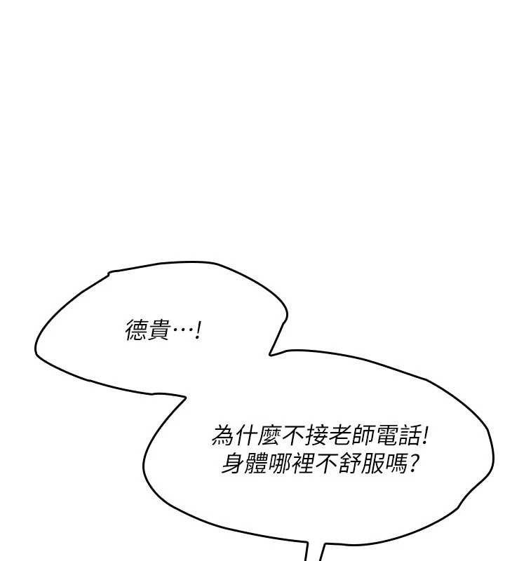 羞恥課堂第18話-妳這麼調皮，真想欺負妳