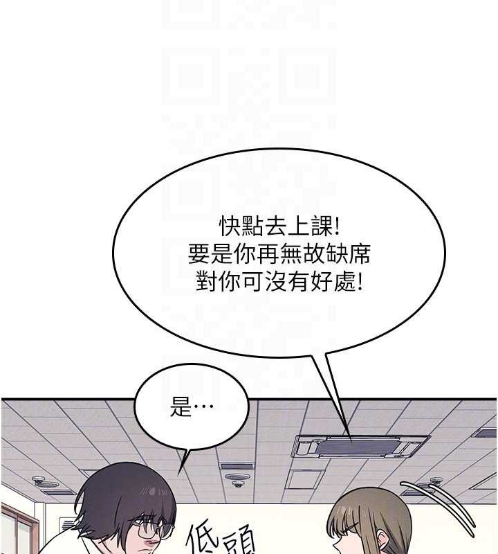 羞恥課堂第18話-妳這麼調皮，真想欺負妳