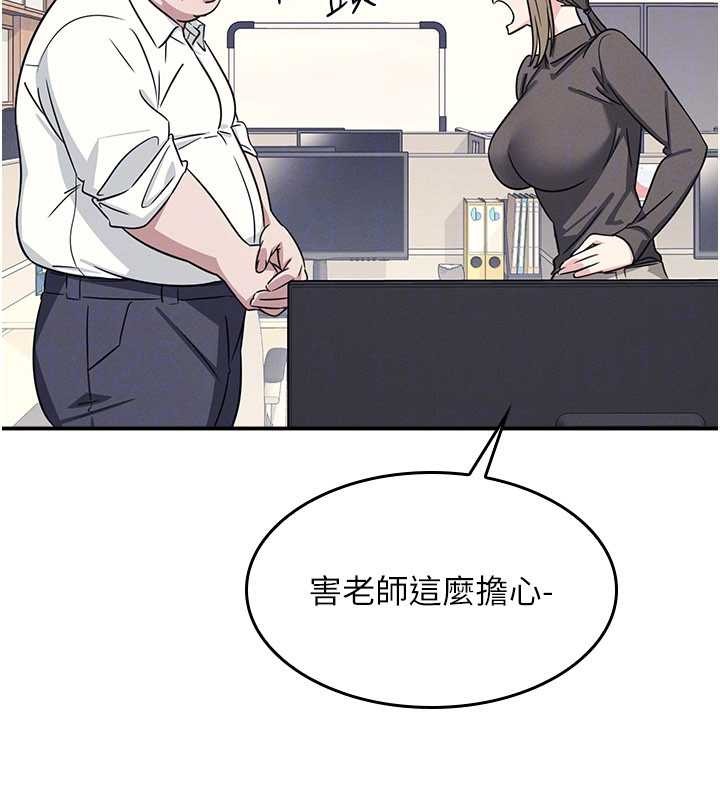 羞恥課堂第18話-妳這麼調皮，真想欺負妳
