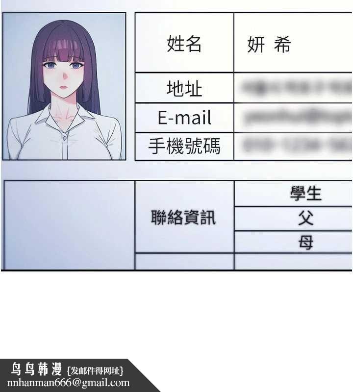 羞恥課堂第18話-妳這麼調皮，真想欺負妳