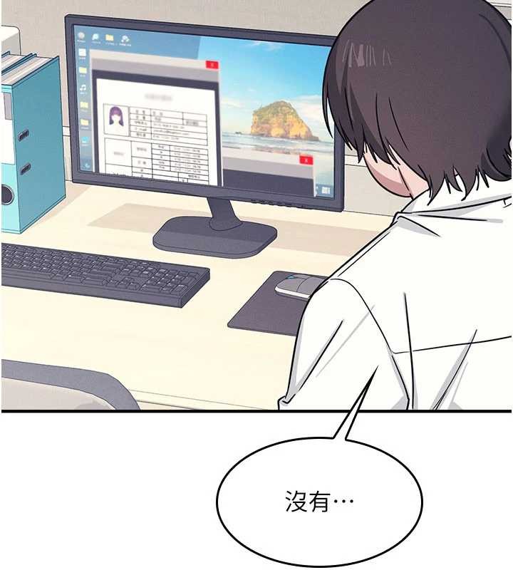 羞恥課堂第18話-妳這麼調皮，真想欺負妳