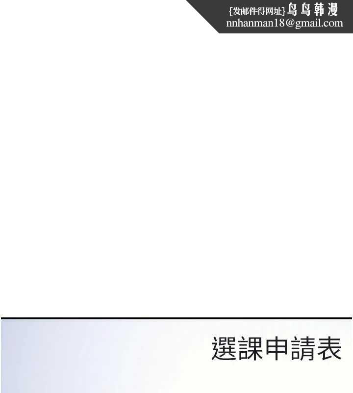 羞恥課堂第18話-妳這麼調皮，真想欺負妳