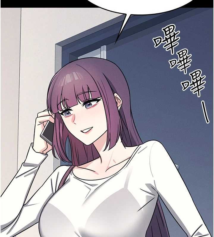 羞恥課堂第18話-妳這麼調皮，真想欺負妳