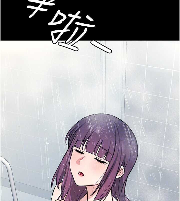 羞恥課堂第18話-妳這麼調皮，真想欺負妳