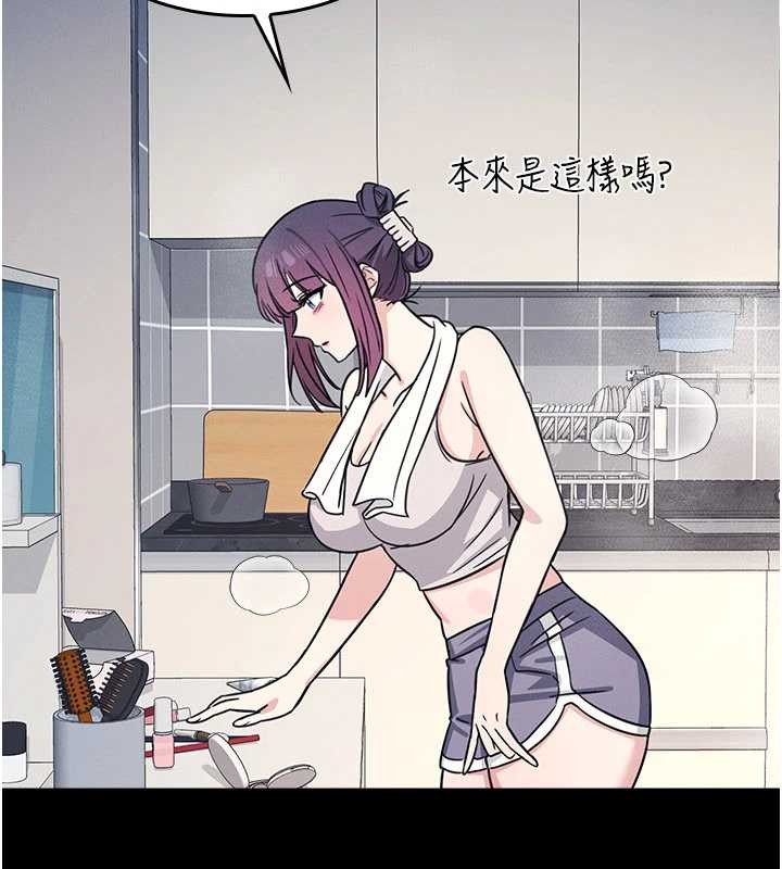 羞恥課堂第18話-妳這麼調皮，真想欺負妳