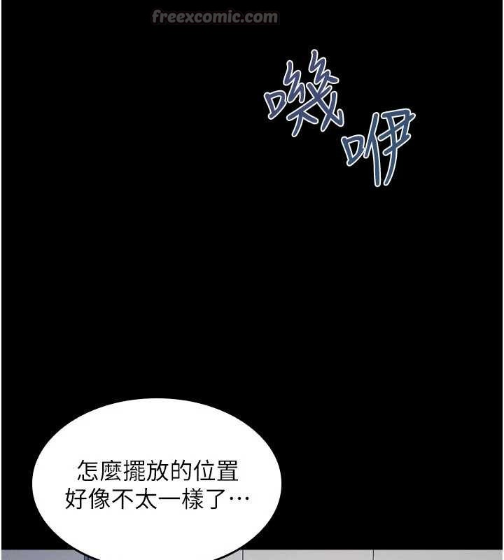 羞恥課堂第18話-妳這麼調皮，真想欺負妳