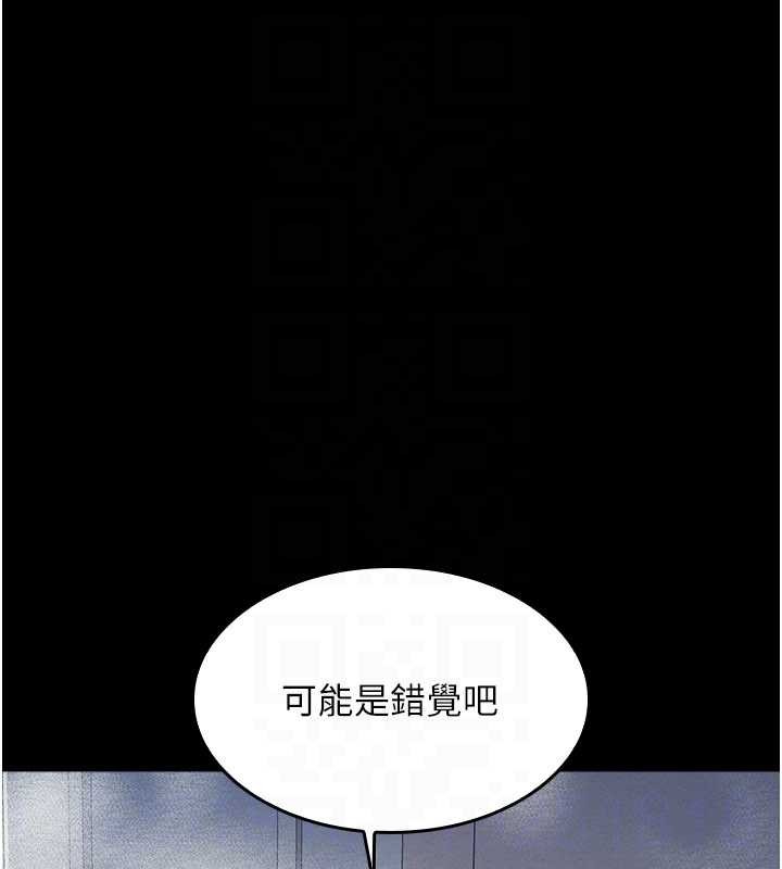 羞恥課堂第18話-妳這麼調皮，真想欺負妳