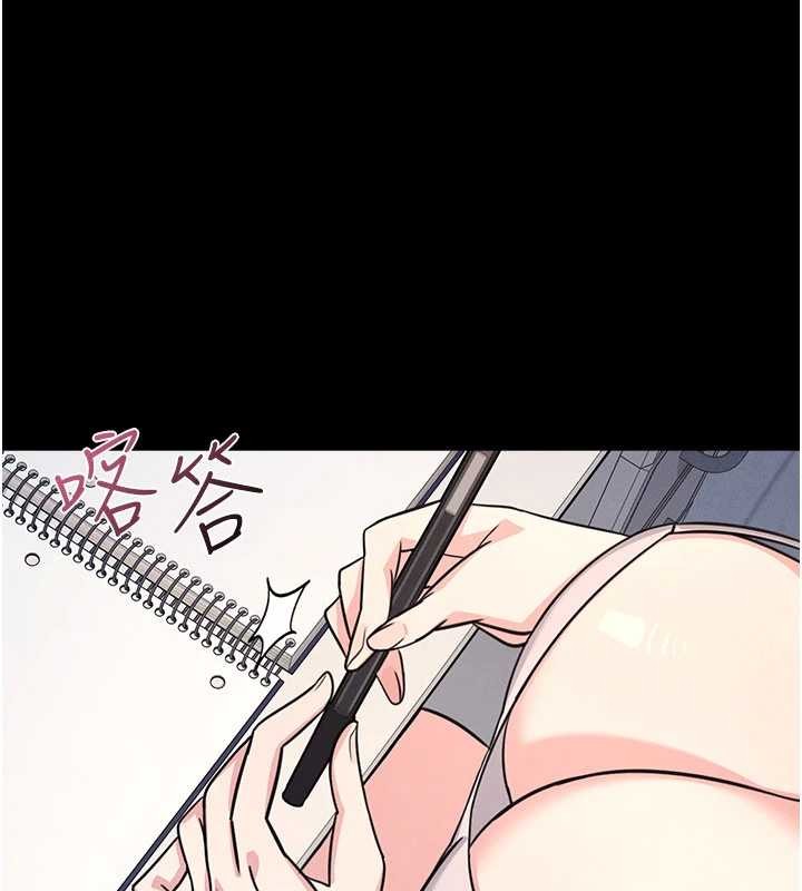 羞恥課堂第18話-妳這麼調皮，真想欺負妳