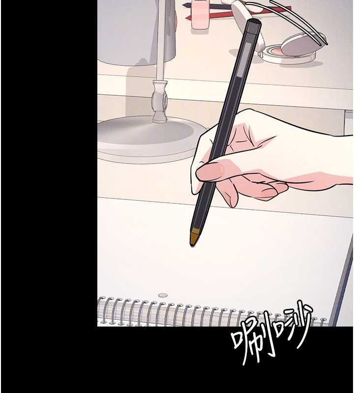 羞恥課堂第18話-妳這麼調皮，真想欺負妳