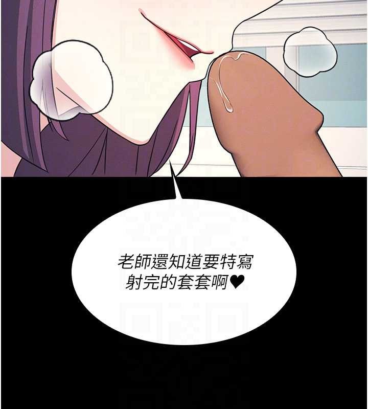 羞恥課堂第18話-妳這麼調皮，真想欺負妳