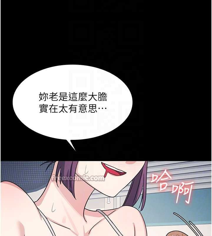 羞恥課堂第18話-妳這麼調皮，真想欺負妳