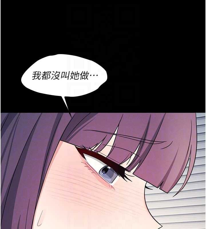 羞恥課堂第18話-妳這麼調皮，真想欺負妳