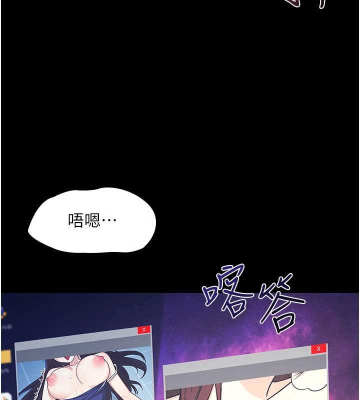 羞恥課堂第18話-妳這麼調皮，真想欺負妳