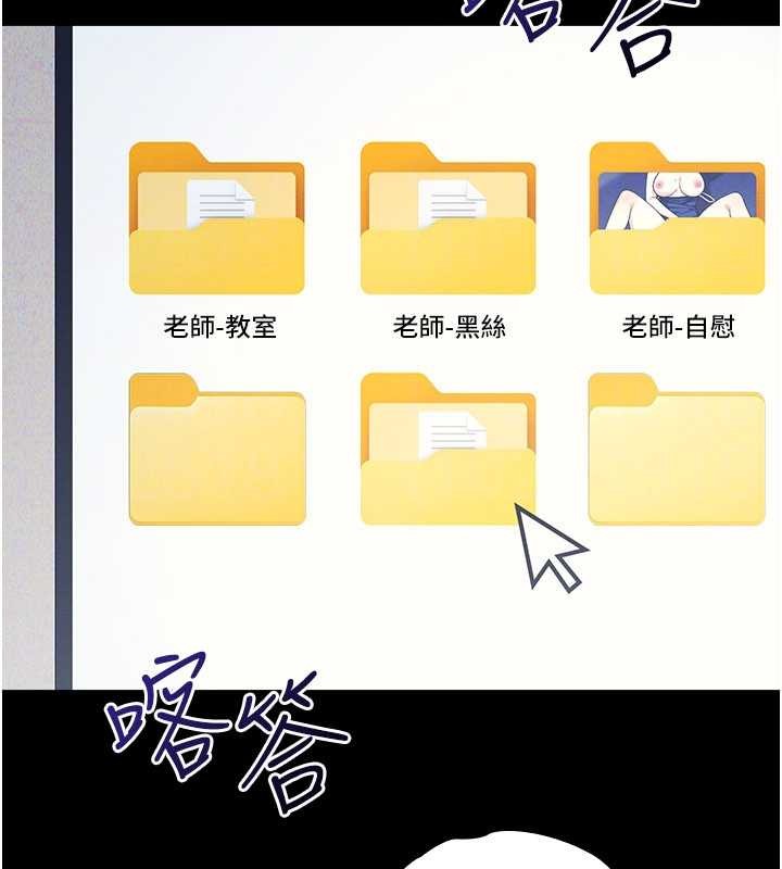 羞恥課堂第18話-妳這麼調皮，真想欺負妳