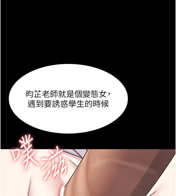 羞恥課堂第18話-妳這麼調皮，真想欺負妳