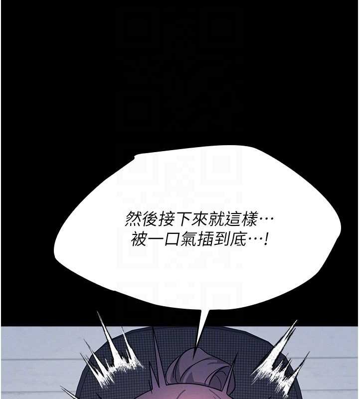 羞恥課堂第18話-妳這麼調皮，真想欺負妳