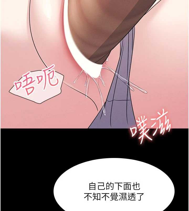 羞恥課堂第18話-妳這麼調皮，真想欺負妳