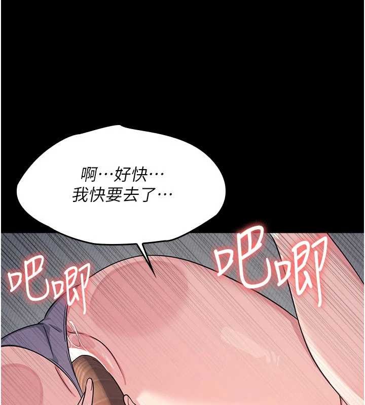 羞恥課堂第18話-妳這麼調皮，真想欺負妳