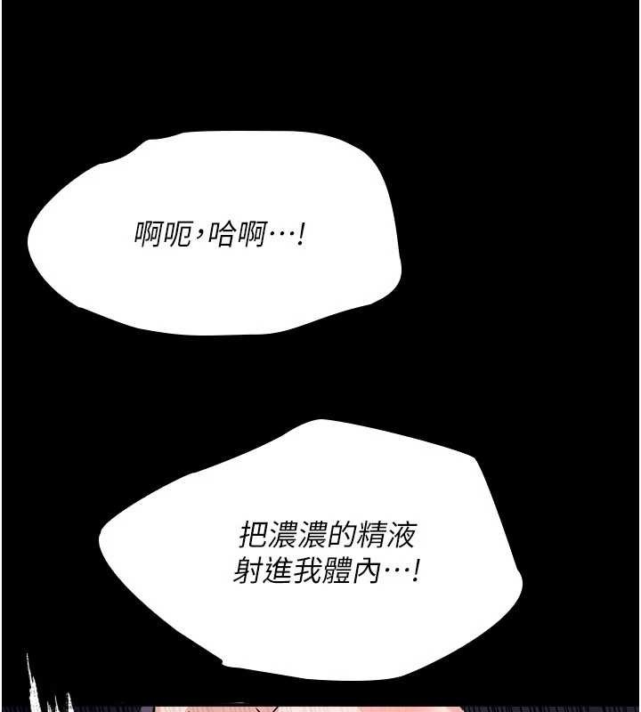 羞恥課堂第18話-妳這麼調皮，真想欺負妳