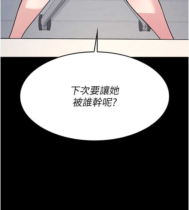 羞恥課堂第18話-妳這麼調皮，真想欺負妳