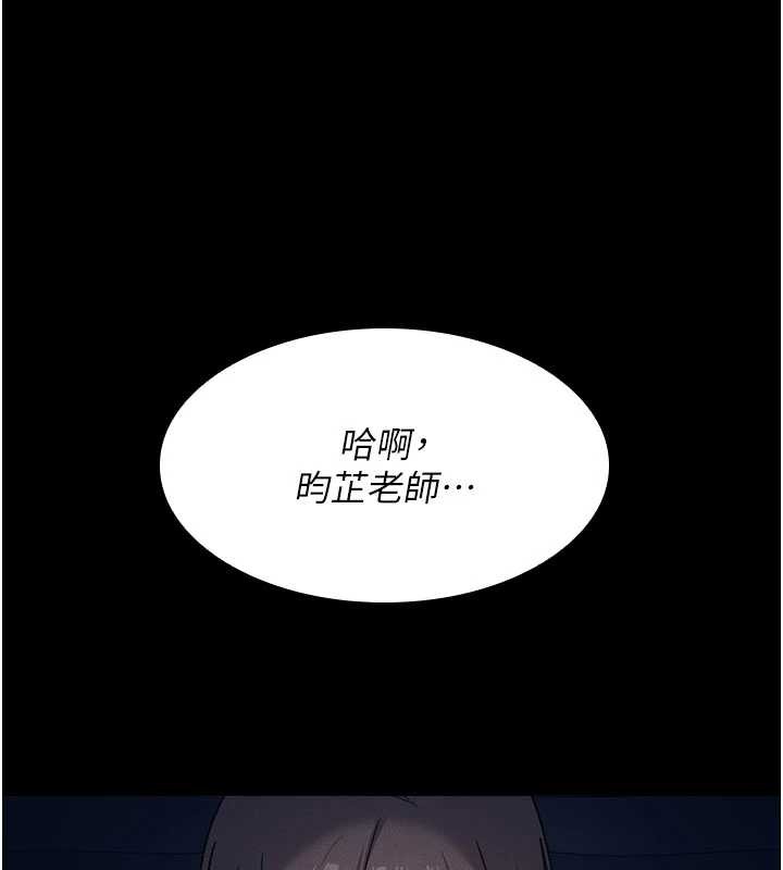 羞恥課堂第18話-妳這麼調皮，真想欺負妳