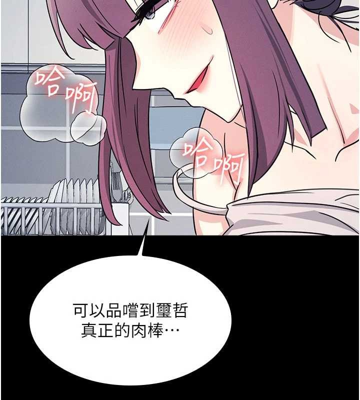 羞恥課堂第18話-妳這麼調皮，真想欺負妳