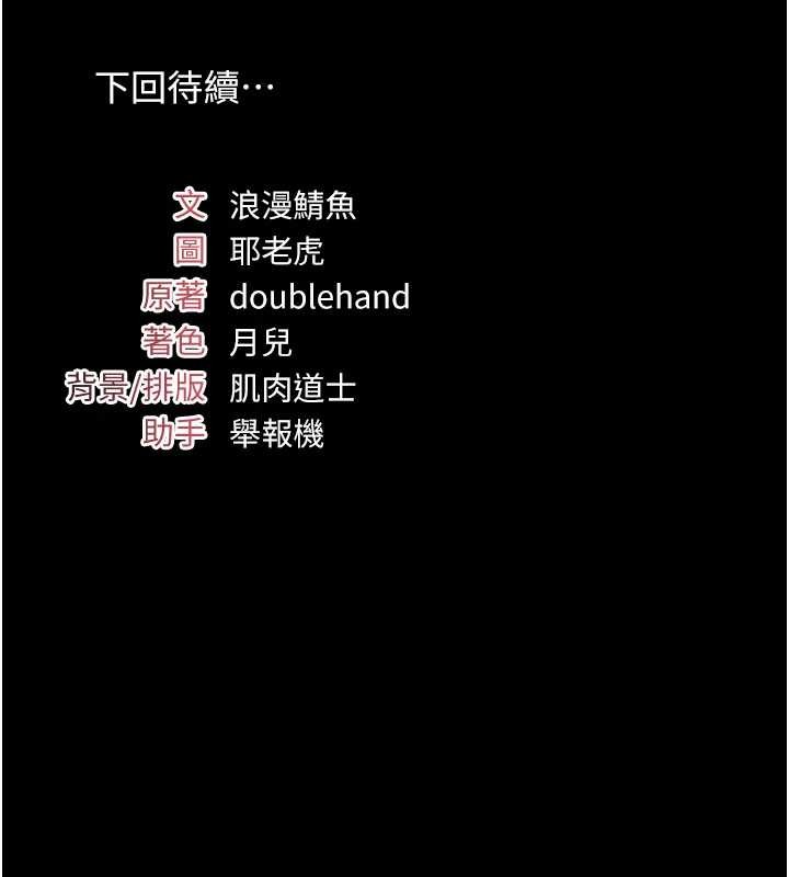 羞恥課堂第18話-妳這麼調皮，真想欺負妳