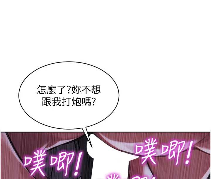 單身即縱慾第32話-與陌生女人的綑綁play